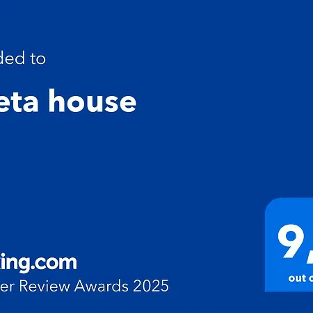 House Gaeta